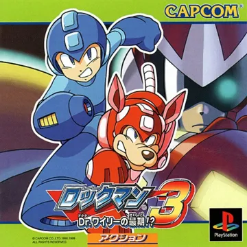 Rockman 3 - Dr. Wily no Saigo! (JP) box cover front